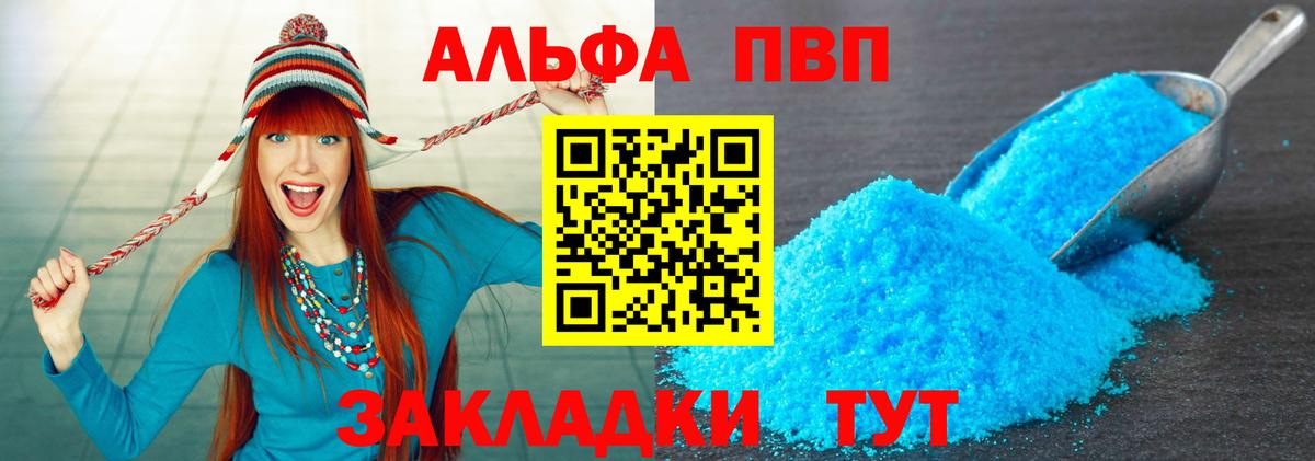 Альфа ПВП VHQ  Alfa_PVP  Вход с VPN  Можайск  даркнет сайт  A-PVP мука 