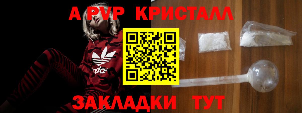 Alpha PVP мука Можайск