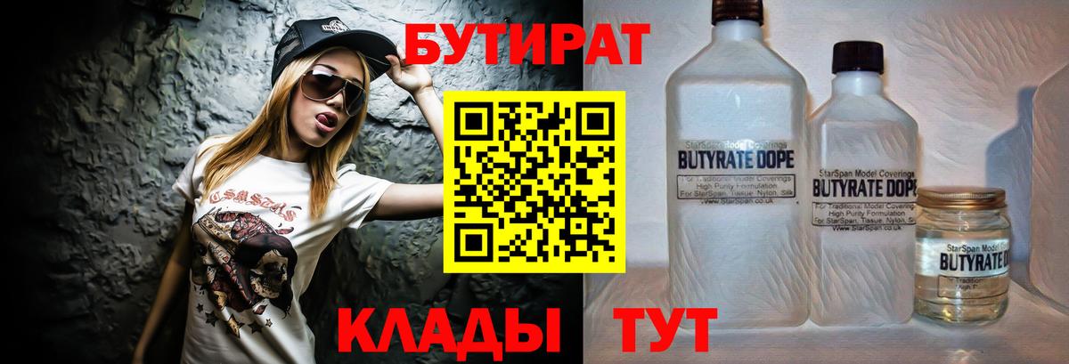 Можайск  Бутират BDO  Вход с VPN 