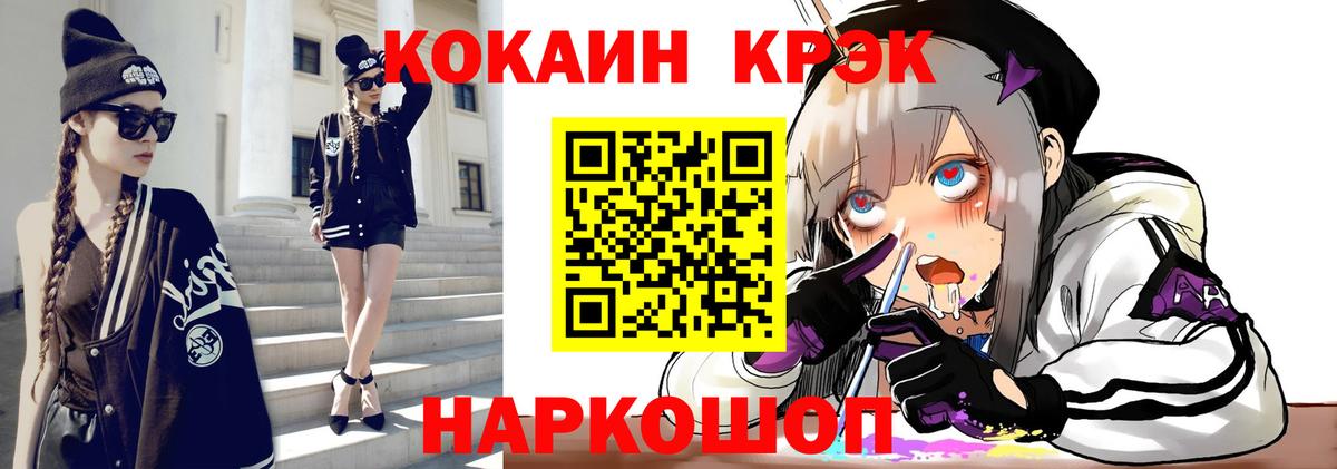 COCAIN Эквадор Можайск