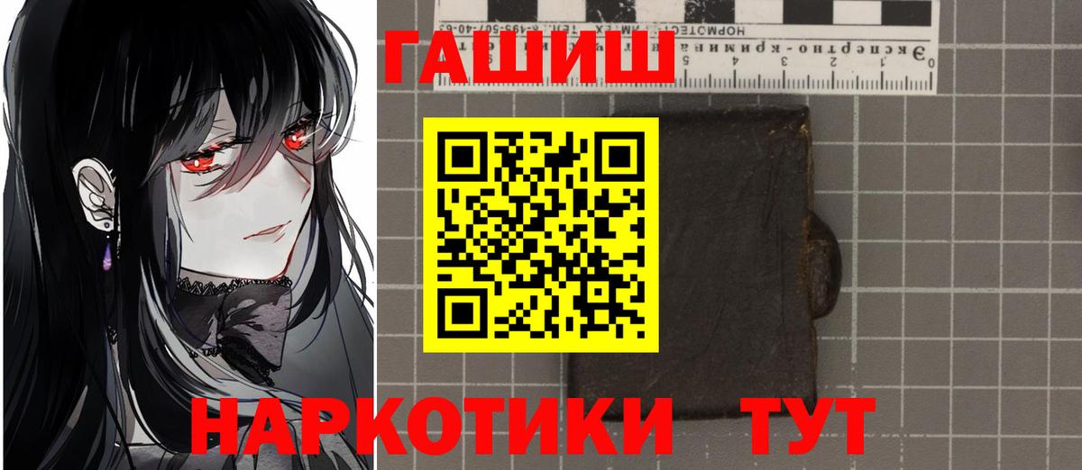 ГАШИШ Cannabis  Вход с VPN  Можайск 