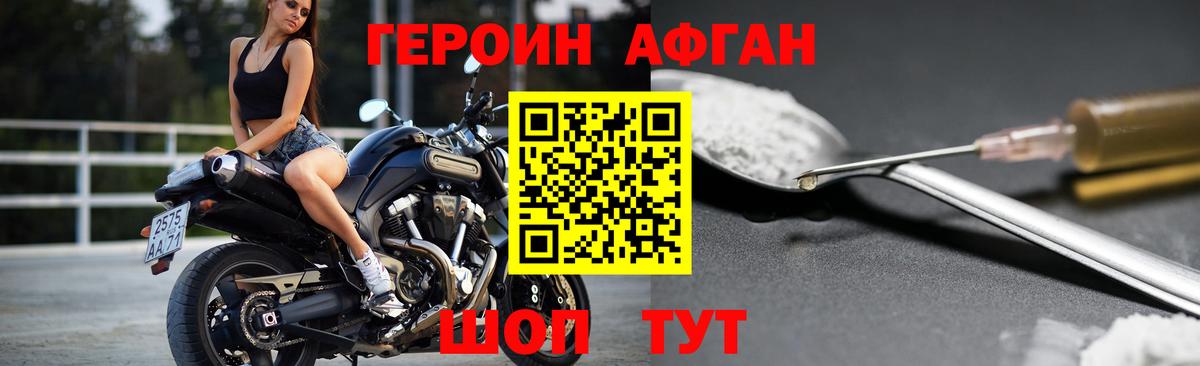 Можайск  Героин герыч  Вход с VPN 