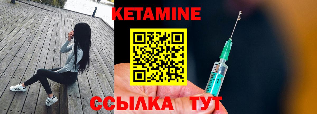 Кетамин ketamine  blacksprut зеркало  Можайск  Вход с VPN  Кетамин VHQ 