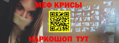 метамфетамин Жуковский
