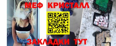 метамфетамин Жуковский