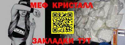 метамфетамин Жуковский