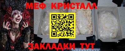 метамфетамин Жуковский