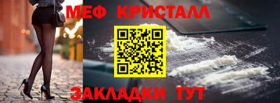 метамфетамин Жуковский