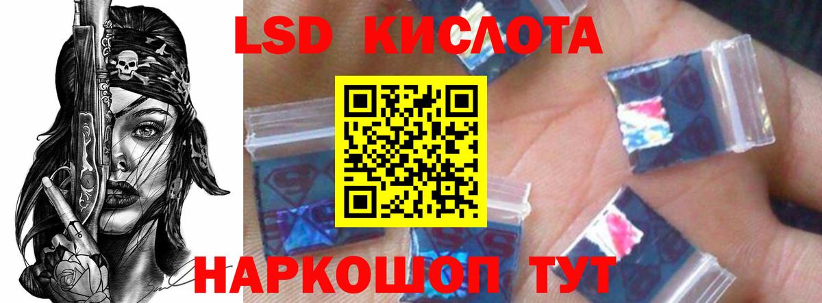 LSD-25 экстази кислота Можайск