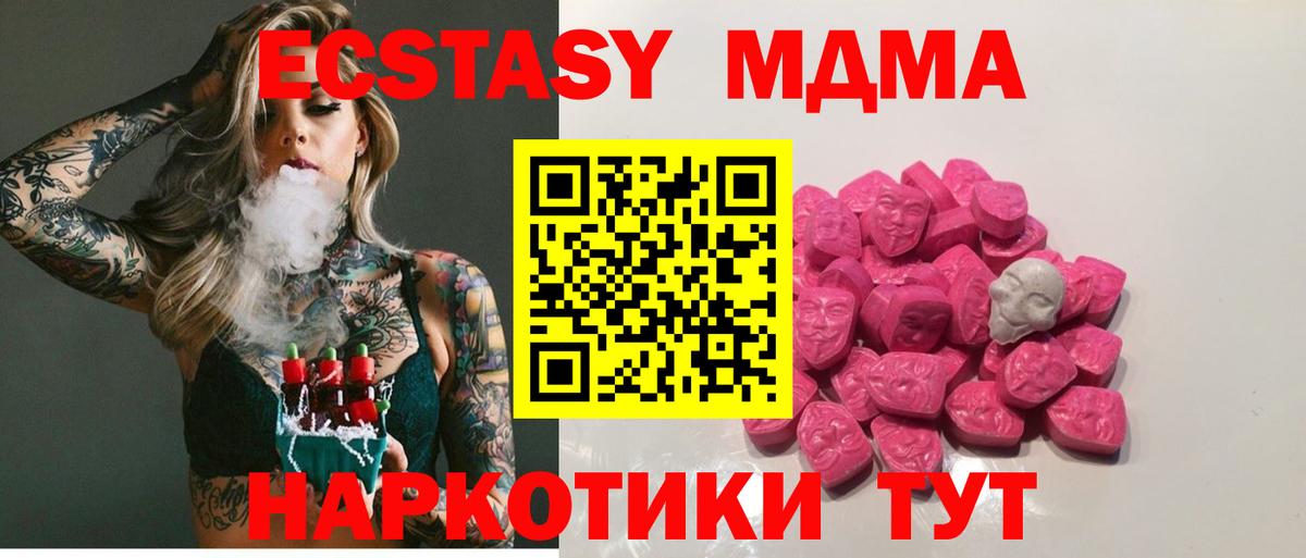 МДМА crystal  МДМА crystal  Можайск  Вход с VPN 
