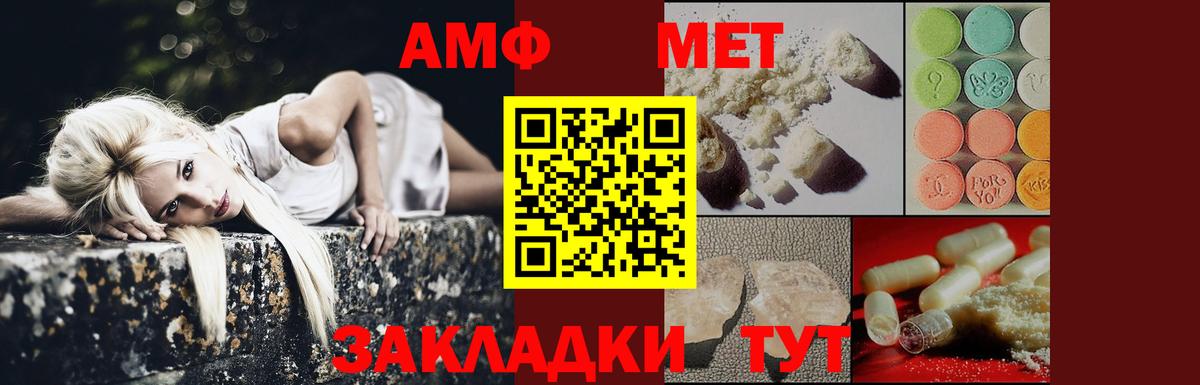 МЕТАМФЕТАМИН винт Можайск