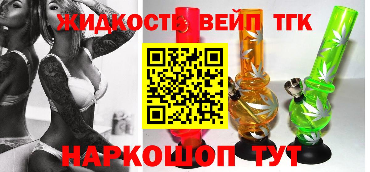 Дистиллят ТГК Wax  Вход с VPN  Можайск  Дистиллят ТГК жижа 