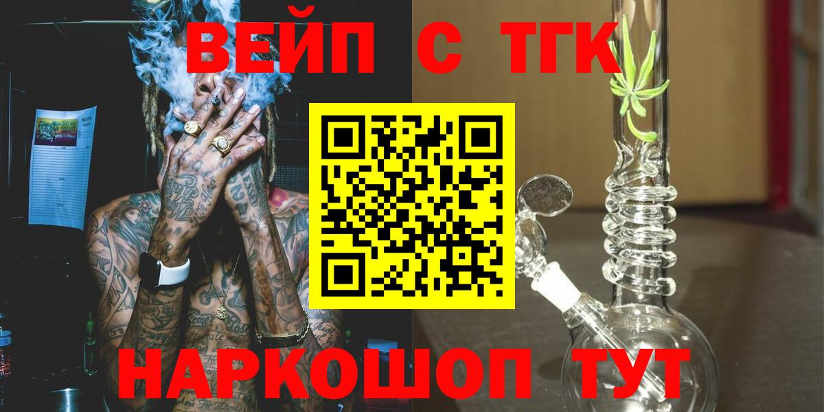 Дистиллят ТГК жижа Можайск